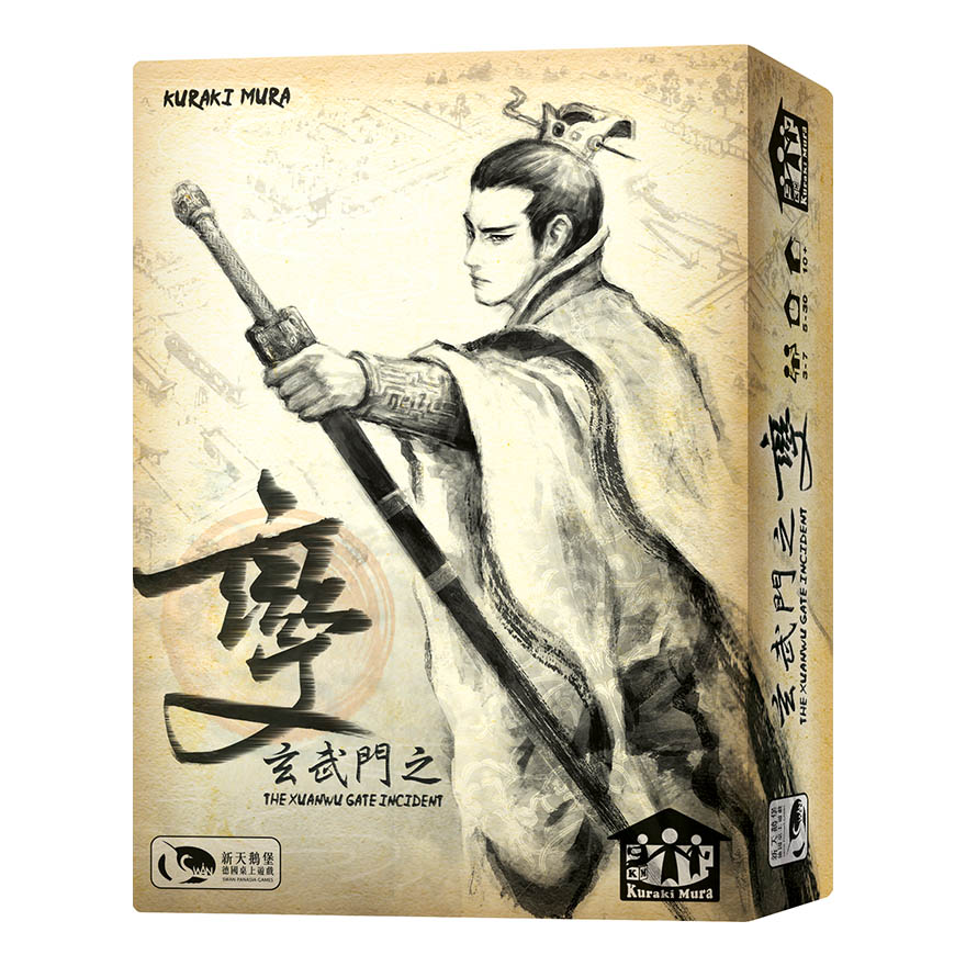 新天鵝堡桌遊｜ XUANWU GATE INCIDENT 1｜ 玄武門之變：太極篇